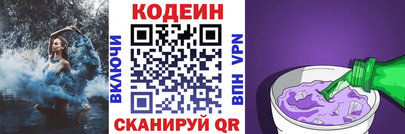 даркнет сайт  Нахабино  Кодеин Purple Drank 
