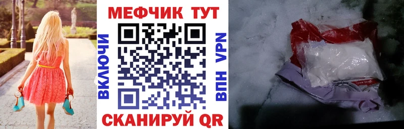 МЕФ мяу мяу  продажа наркотиков  Нахабино 
