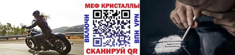 Меф кристаллы Нахабино