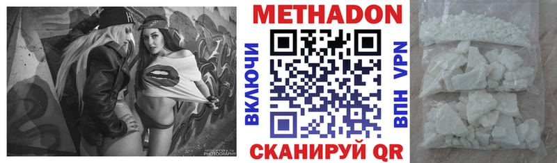 МЕТАДОН кристалл  купить закладку  Нахабино 