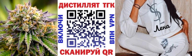 Дистиллят ТГК концентрат  Нахабино 